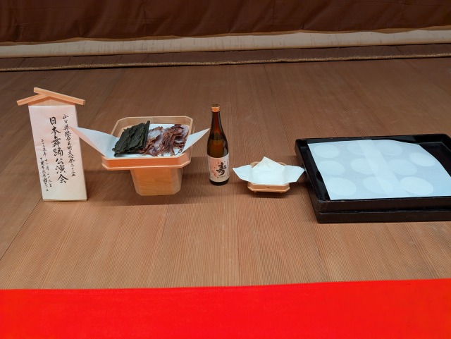 山口県総合芸術文化祭2025日本舞踊公演会